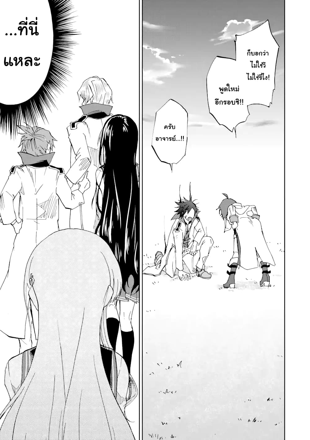 Ankoku Kishi no Ore desu Ga Saikyou no Seikishi wo Mezashimasu ตอนที่ 16 (39)