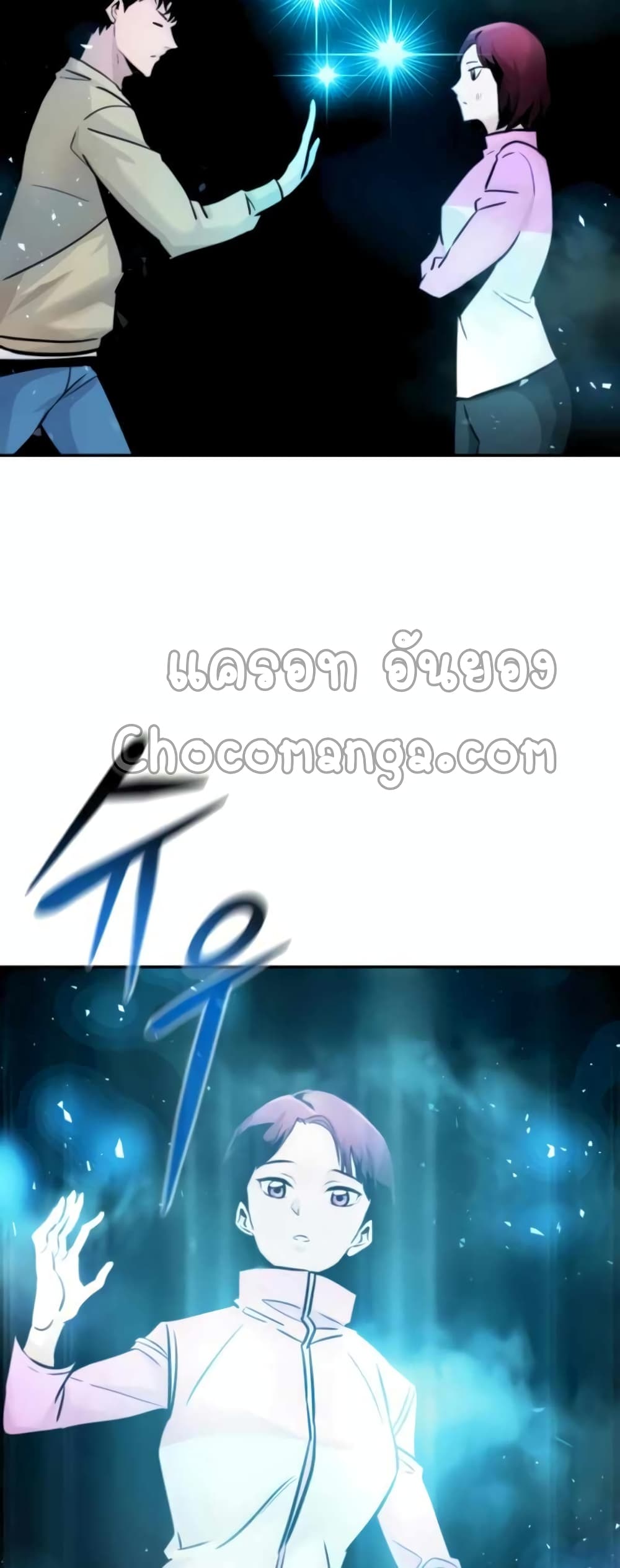 All Rounder ตอนที่ 27 (29)