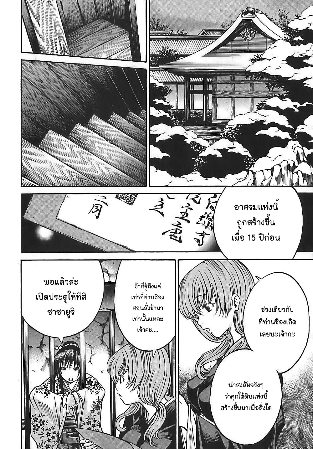 Ateya no Tsubaki 20 02