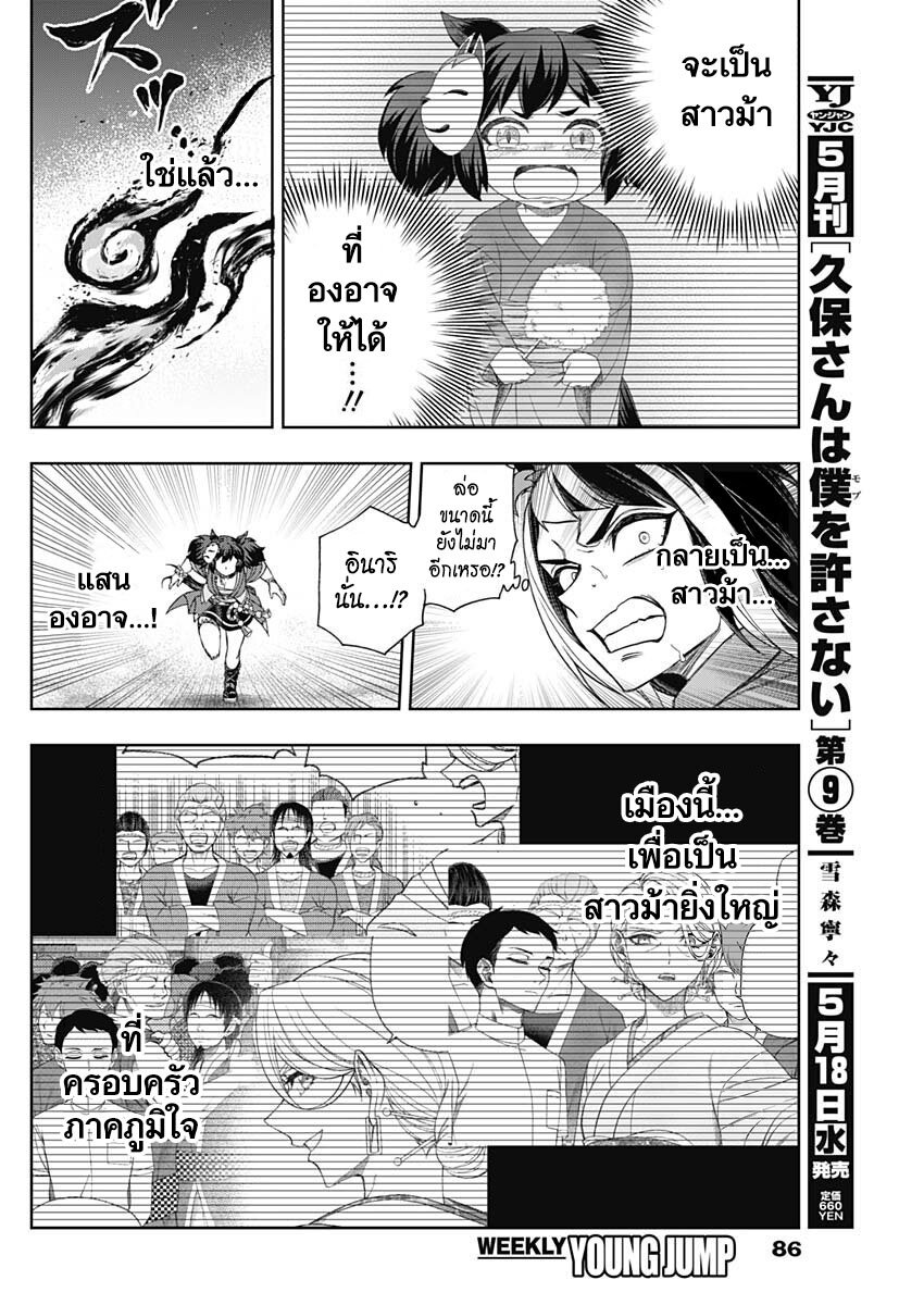 Uma Musume Cinderella Gray 78 (16)