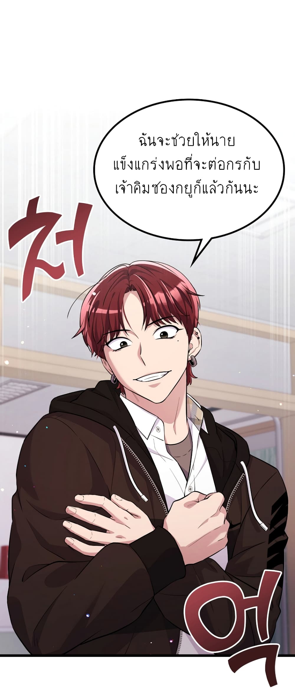 Ganzi Monster ตอนที่ 16 (35)