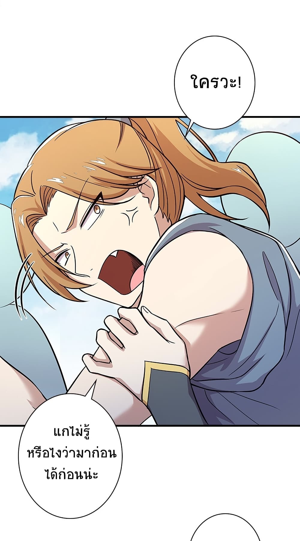 The Martial Emperor’s Life After Seclusion ตอนที่ 12 (16)