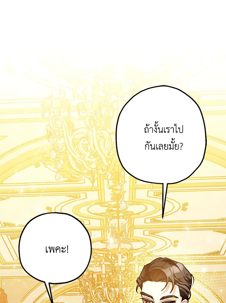 The Tyrant’s Tranquilizer 40 25