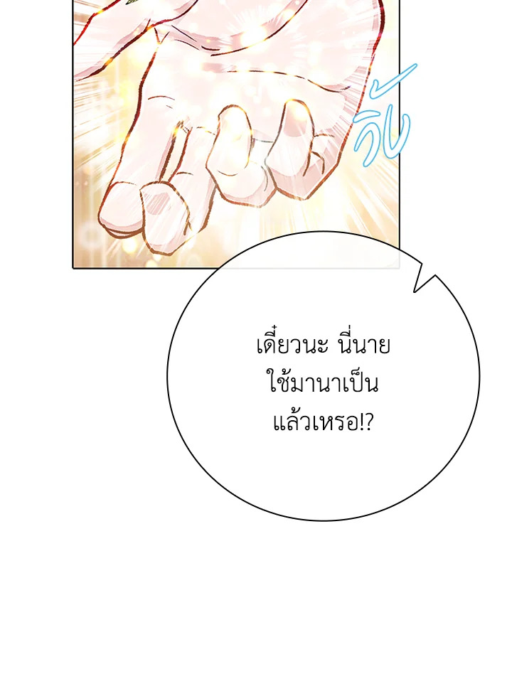 I Woke Up as the Ugly Duckling 68 054