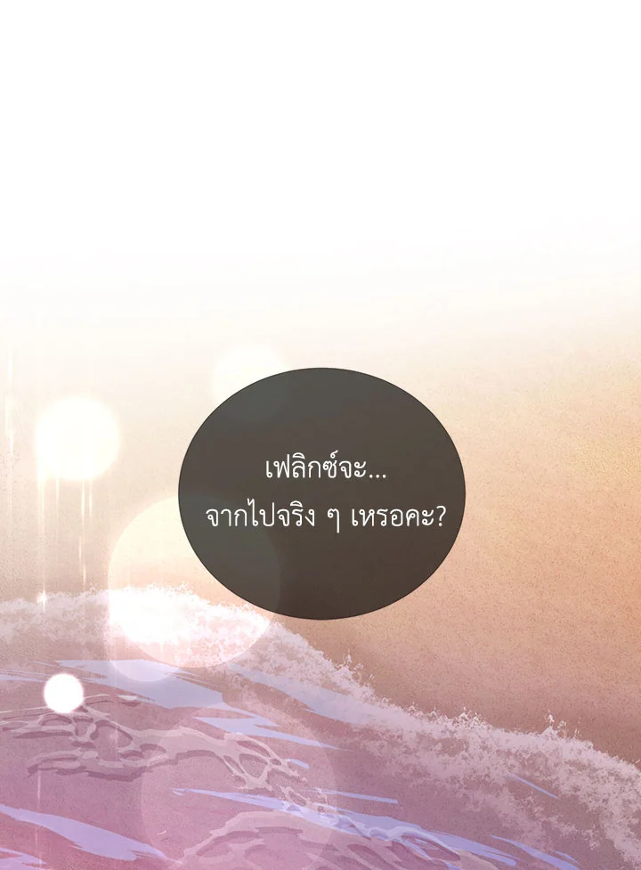 I Have Become The Heroes’ Rival 38 104