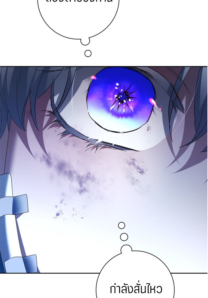 Your Throne 135 (83)