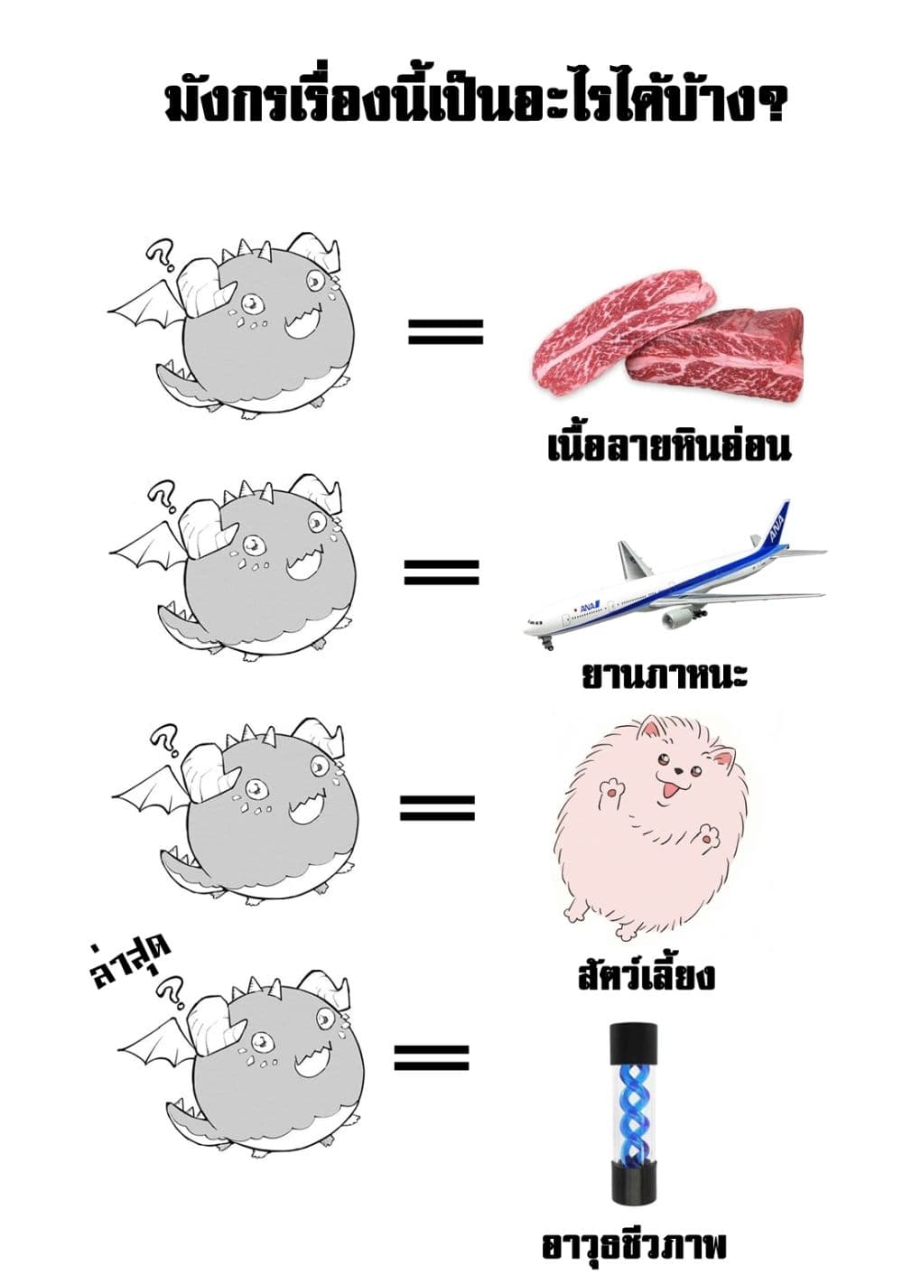 Teihen Ryoushu No Kanchigai Eiyuutan 25.2 (11)