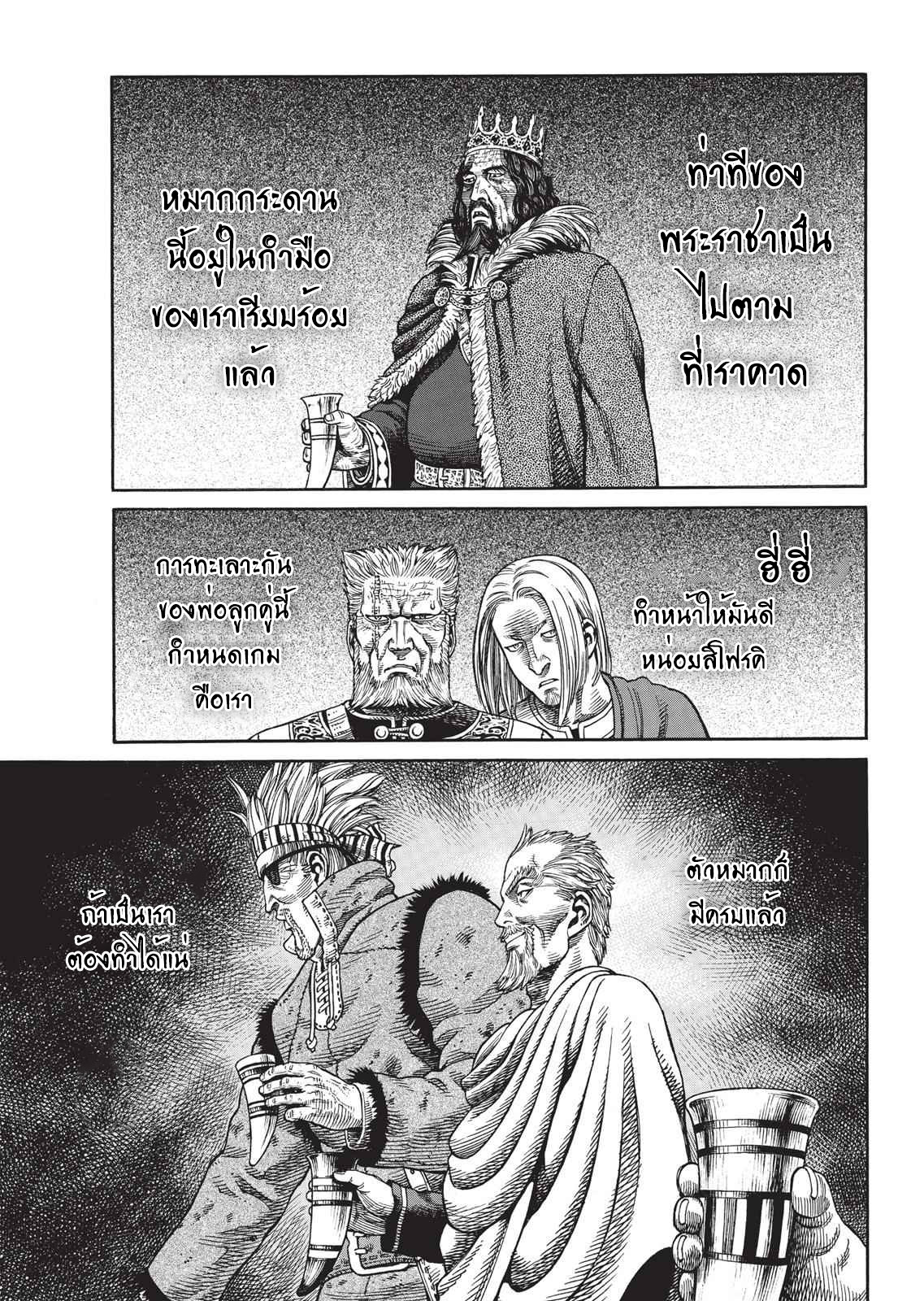 Vinland Saga 51 (15)