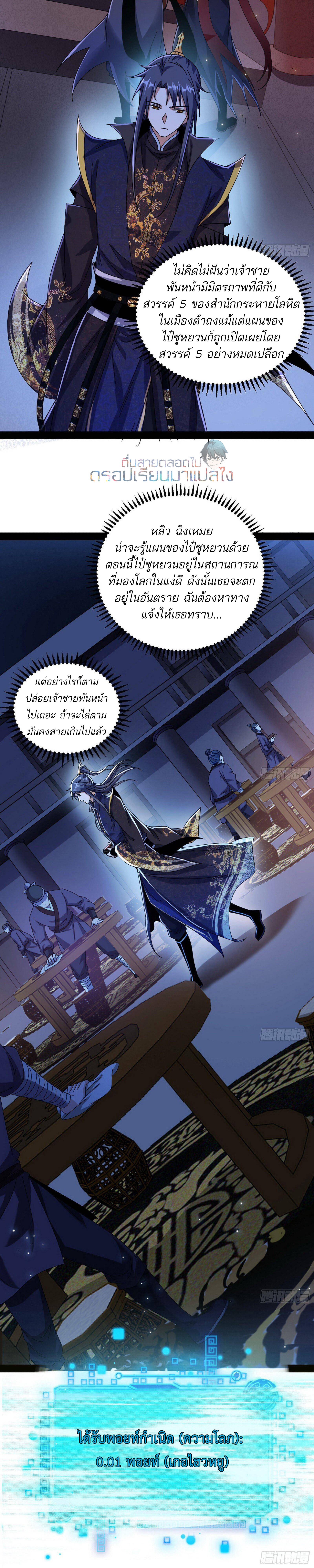 I’m an Evil God 90 (12)