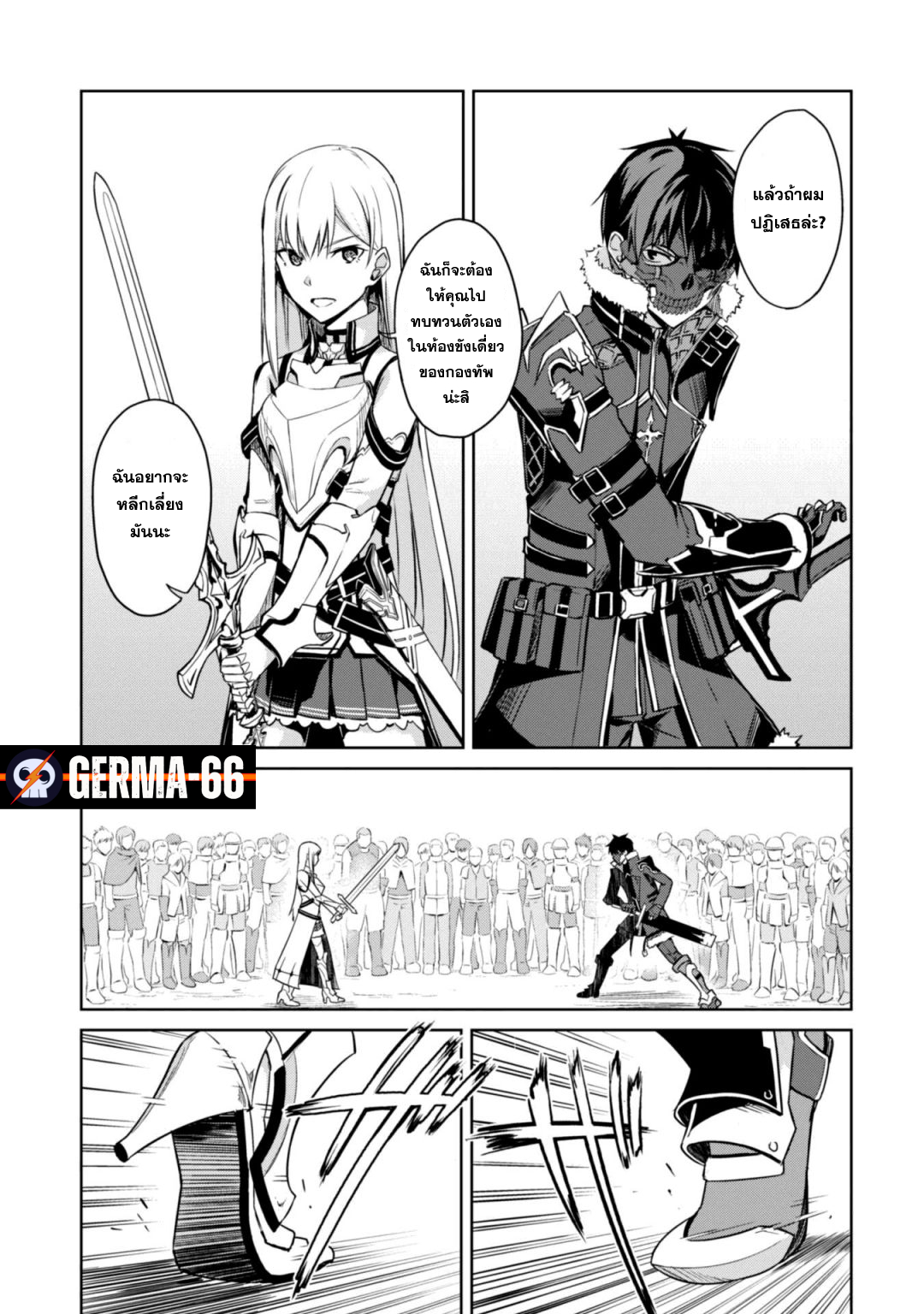 Berserk of Gluttony 26 (9)