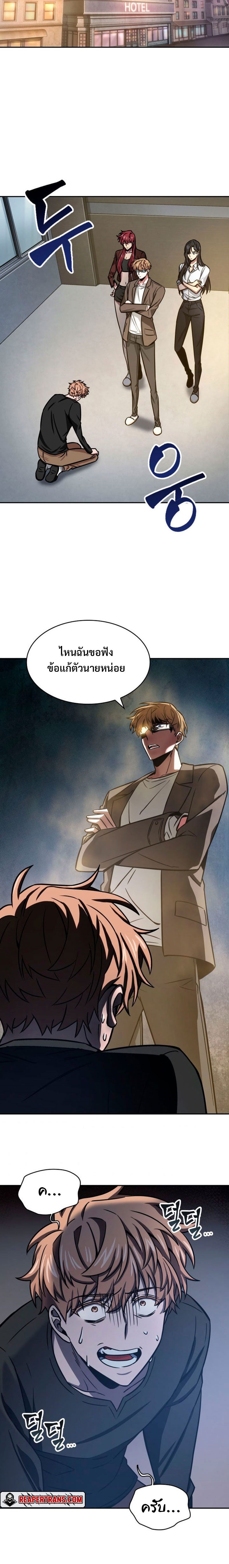 Tomb Raider King 206 11