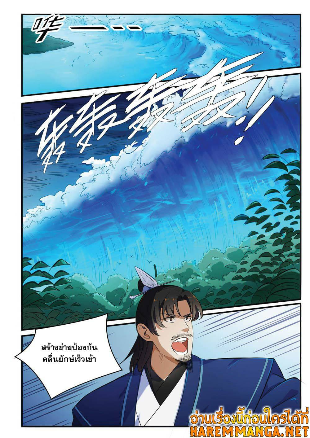 Bailian Chengshen EP 418 (3)