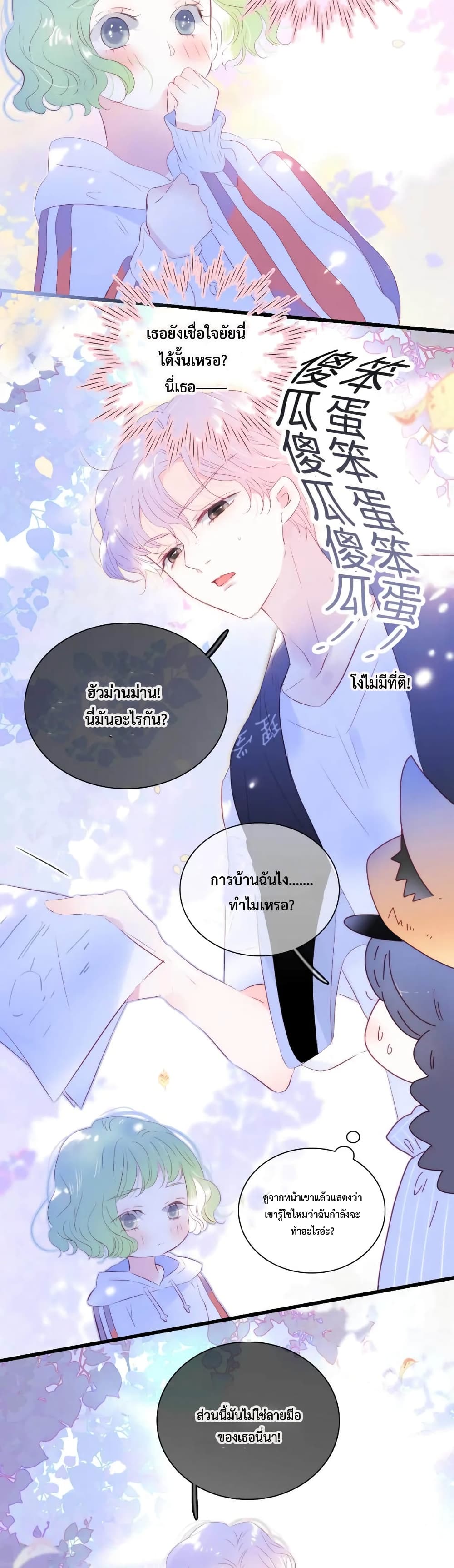 Hello, My Soul Mate 32 (12)