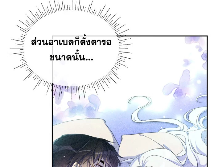 I Became the Male Lead’s Stepmother 25 090