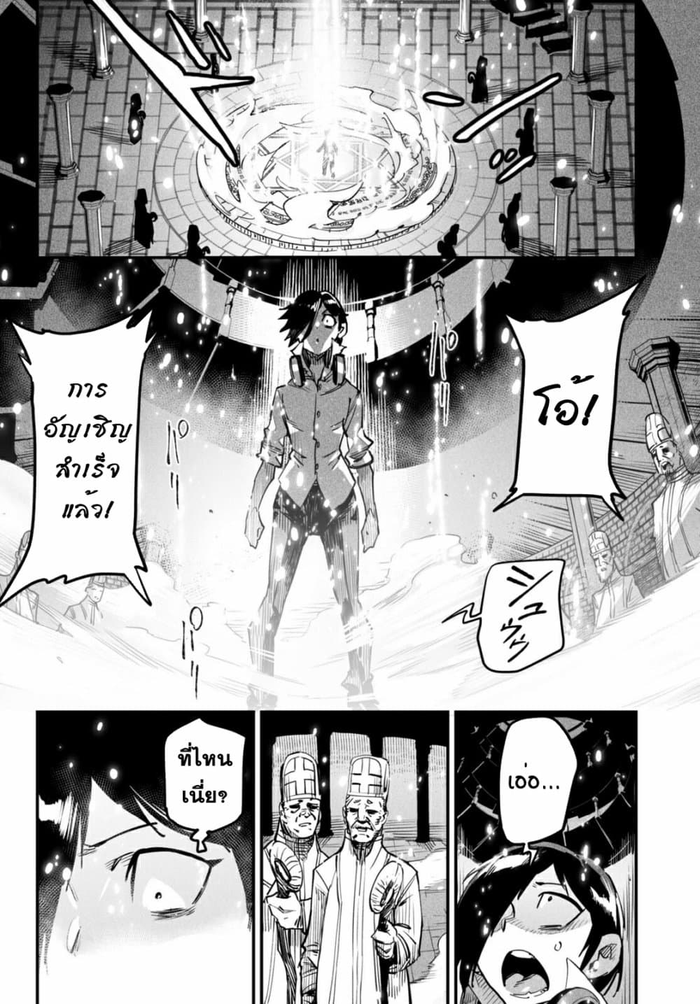 Reincarnation Coliseum à¸•à¸­à¸™à¸—à¸µà¹ˆ 1 (7)