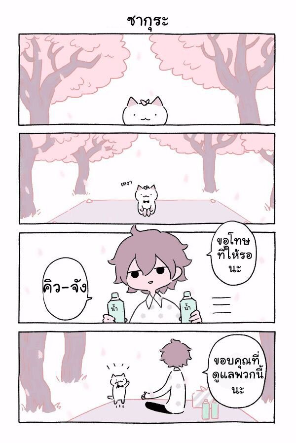 Fushigi Neko no Kyuu chan ตอนที่7 (1)