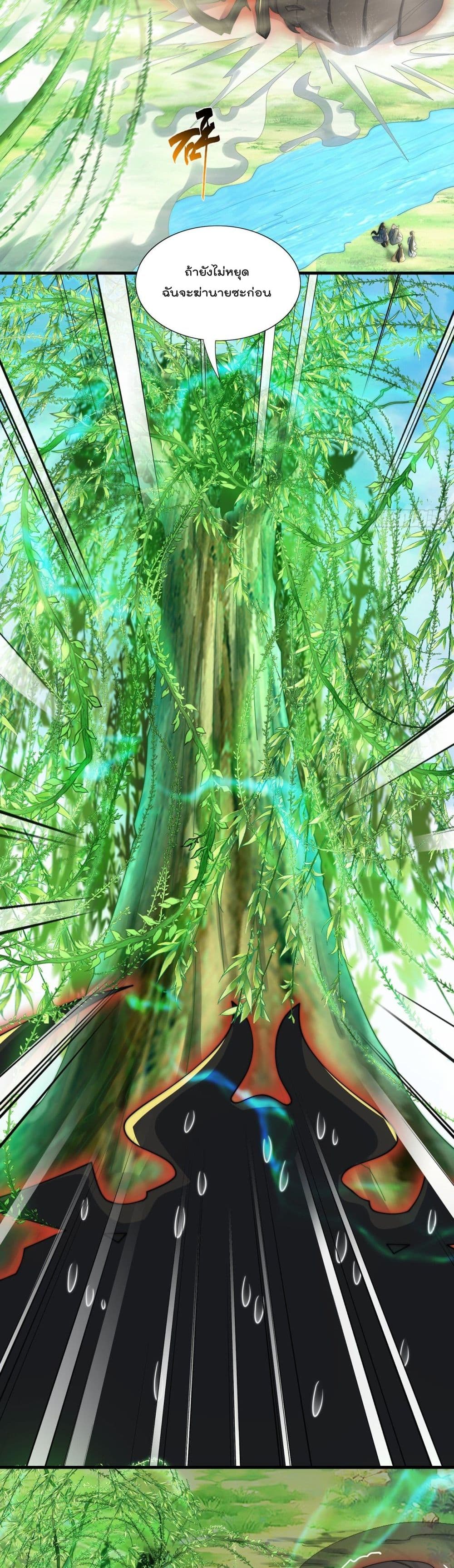 The Peerless Powerhouse Just Want to Go Home and Farm เธ•เธญเธเธ—เธตเน 5 (32)