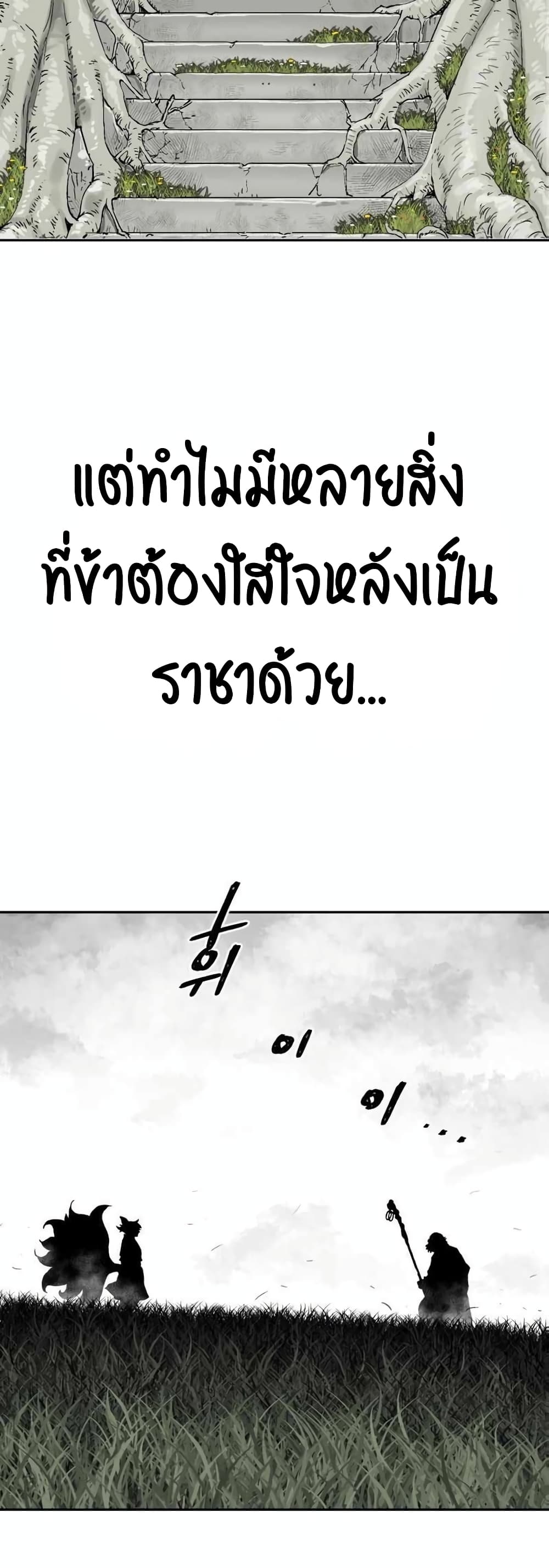 Tales of A Shinning Sword à¸•à¸­à¸™à¸—à¸µà¹ˆ 1 (21)