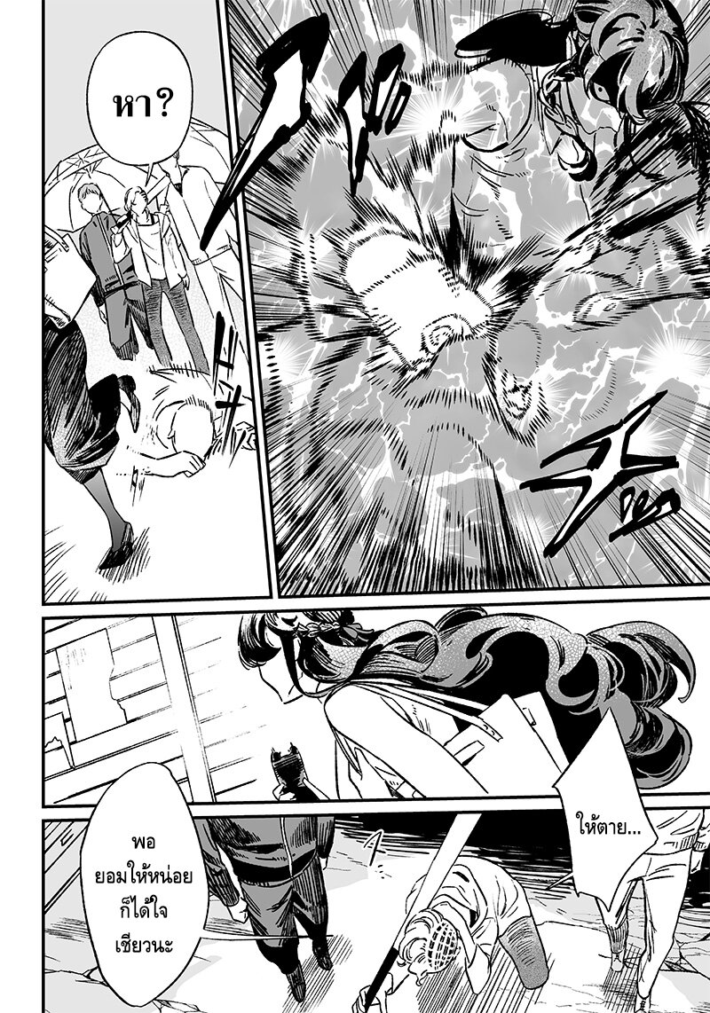 Maria no Danzai 10 (13)