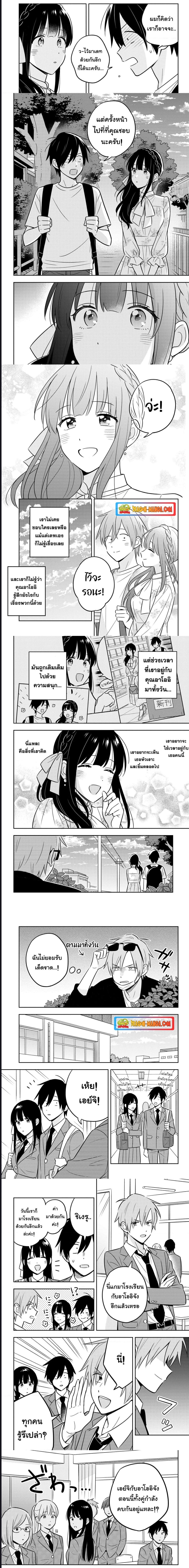 I’m A Shy and Poor Otaku but This Beautiful Rich Young Lady is Obsessed with Me ตอนที่ 4 (4)