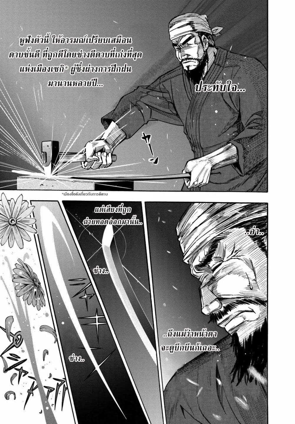 Mimiyori Harmonia 1 13