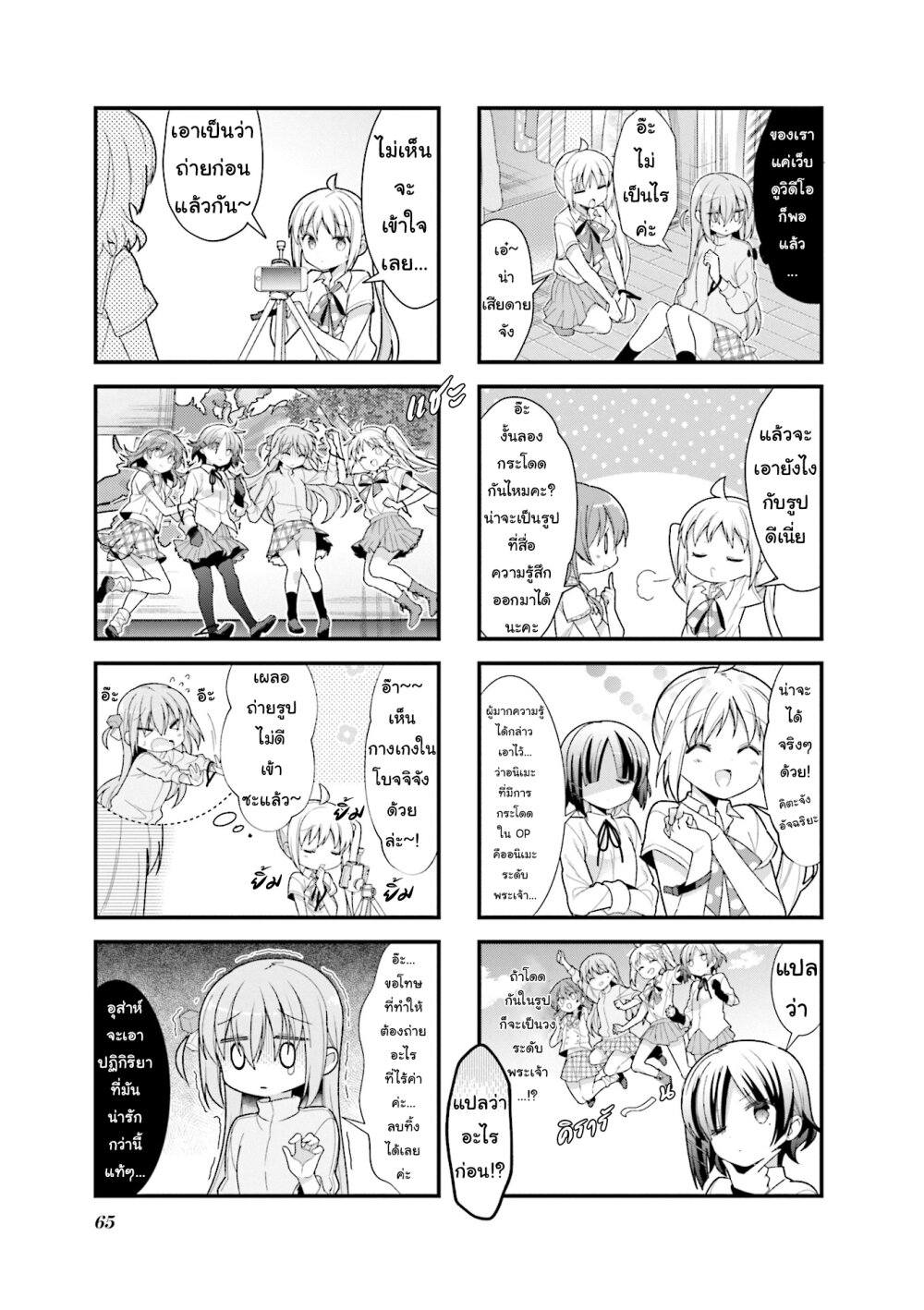 Bocchi the Rock! 7 (7)