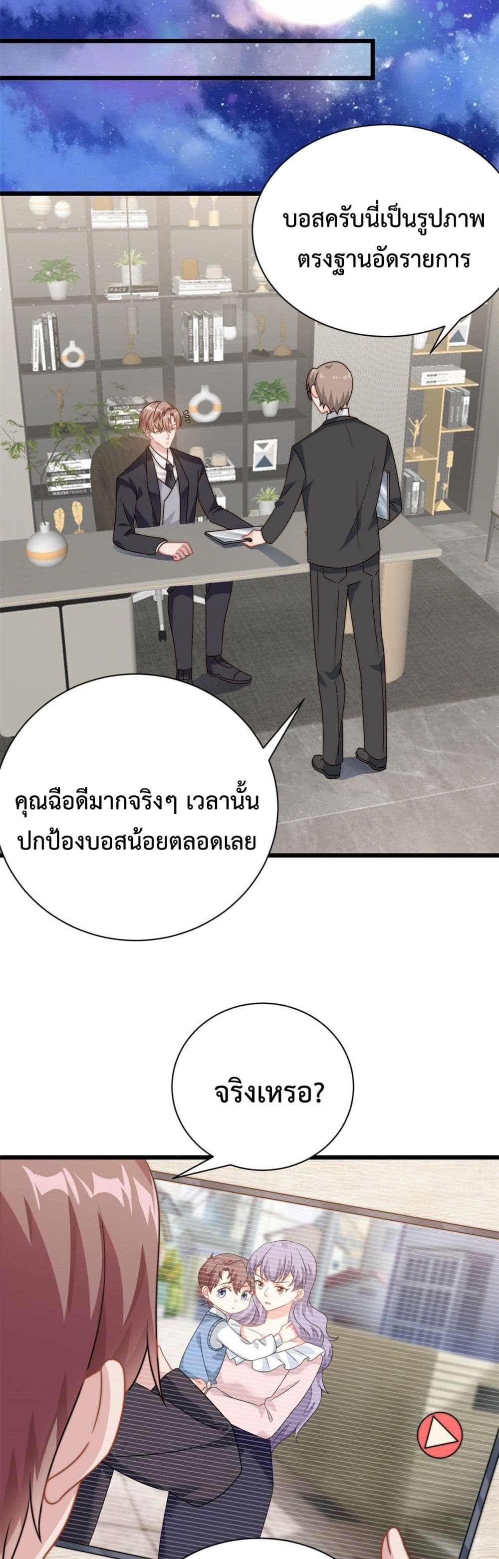 Your Heart Is Safe Now ตอนที่ 10 (14)