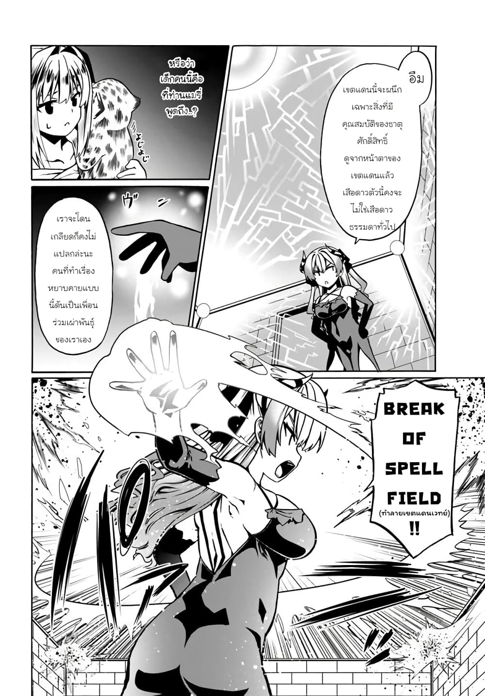 Douyara Watashi No Karada Wa Kanzen Muteki No You Desu Ne เธ•เธญเธเธ—เธตเน 34 (16)