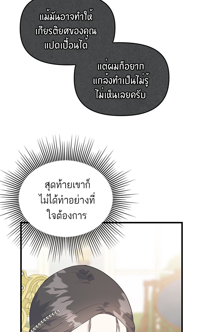 Crows Like Things That Sparkle 33 (46)