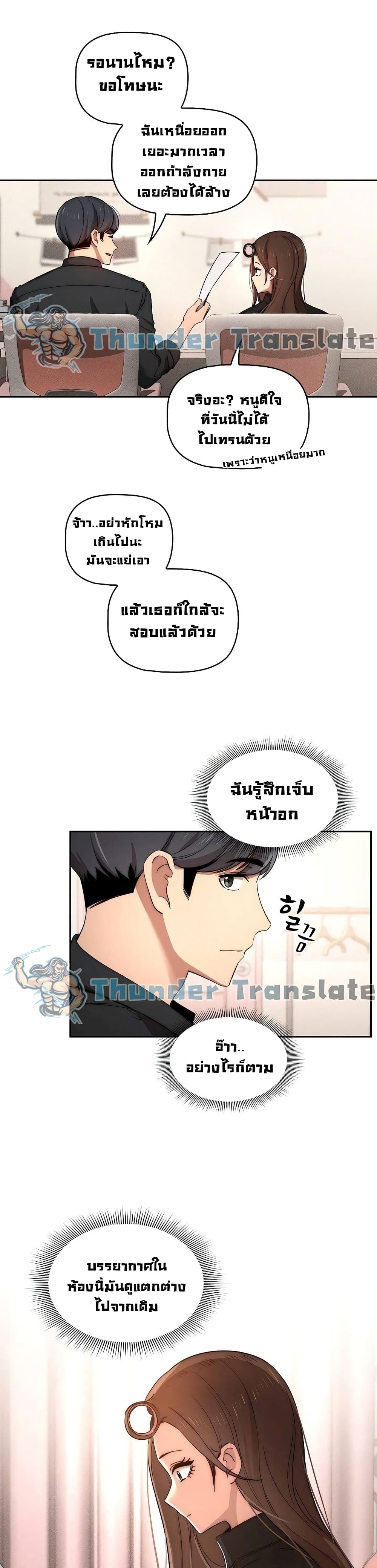 Private Tutoring in These Trying Times à¸•à¸­à¸™à¸—à¸µà¹ˆ 37 (23)