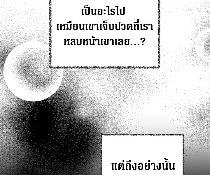 I Became the Villain's Mother 7 071