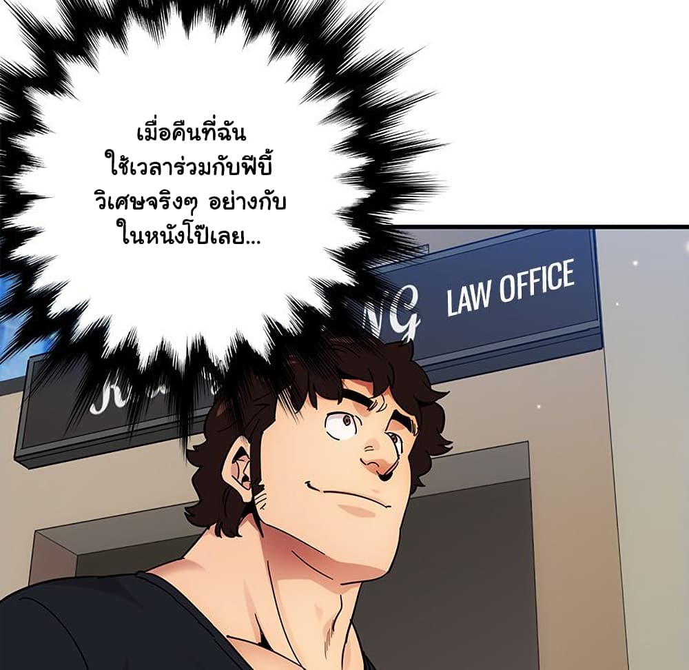 Dog on Patrol ตอนที่ 46 (48)