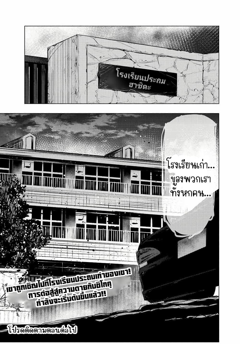 Juujika no Rokunin à¸à¸²à¸‡à¹€à¸‚à¸™à¸ªà¸µà¸Šà¸²à¸” 70 (13)