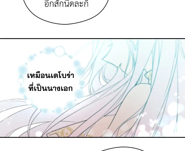 I Became the Male Lead's Step Mother 5 074