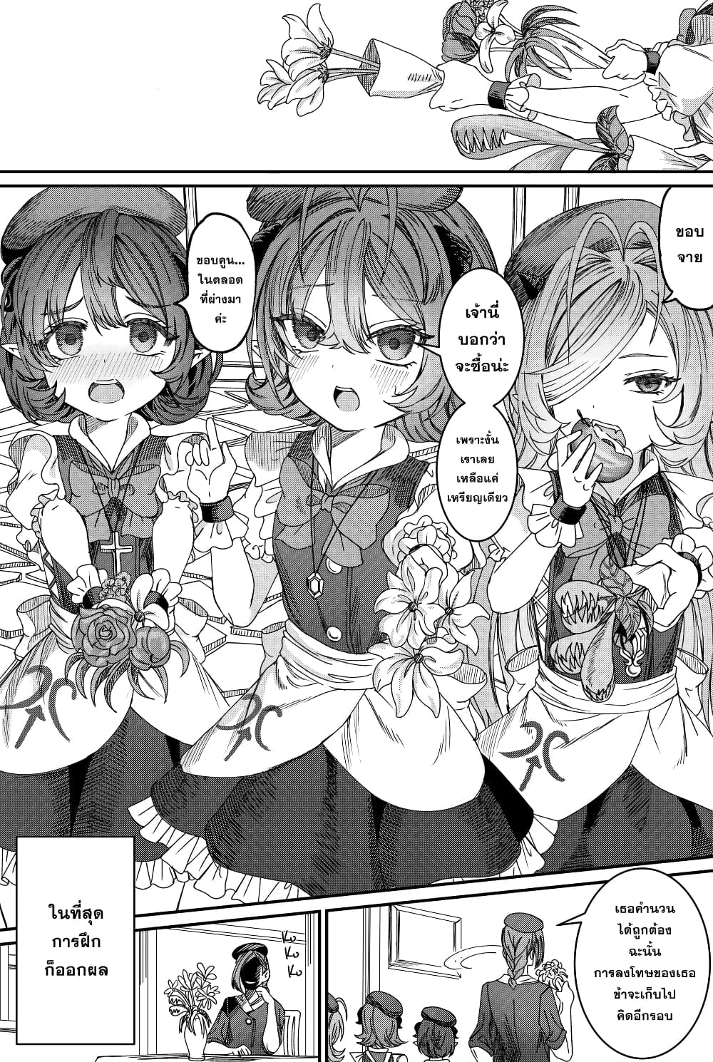 Training Slaves to make a Harem 9 2