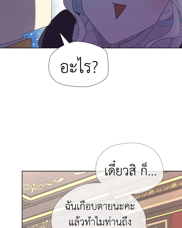 I Became the Male Lead’s Stepmother 38 03