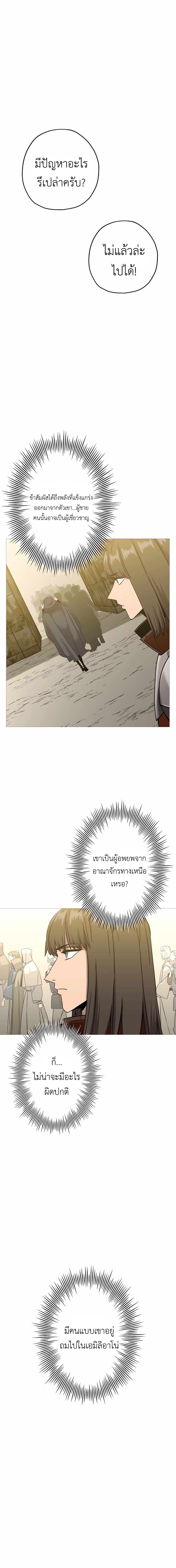 The Story of a Low Rank Soldier Becoming a Monarch 100 13