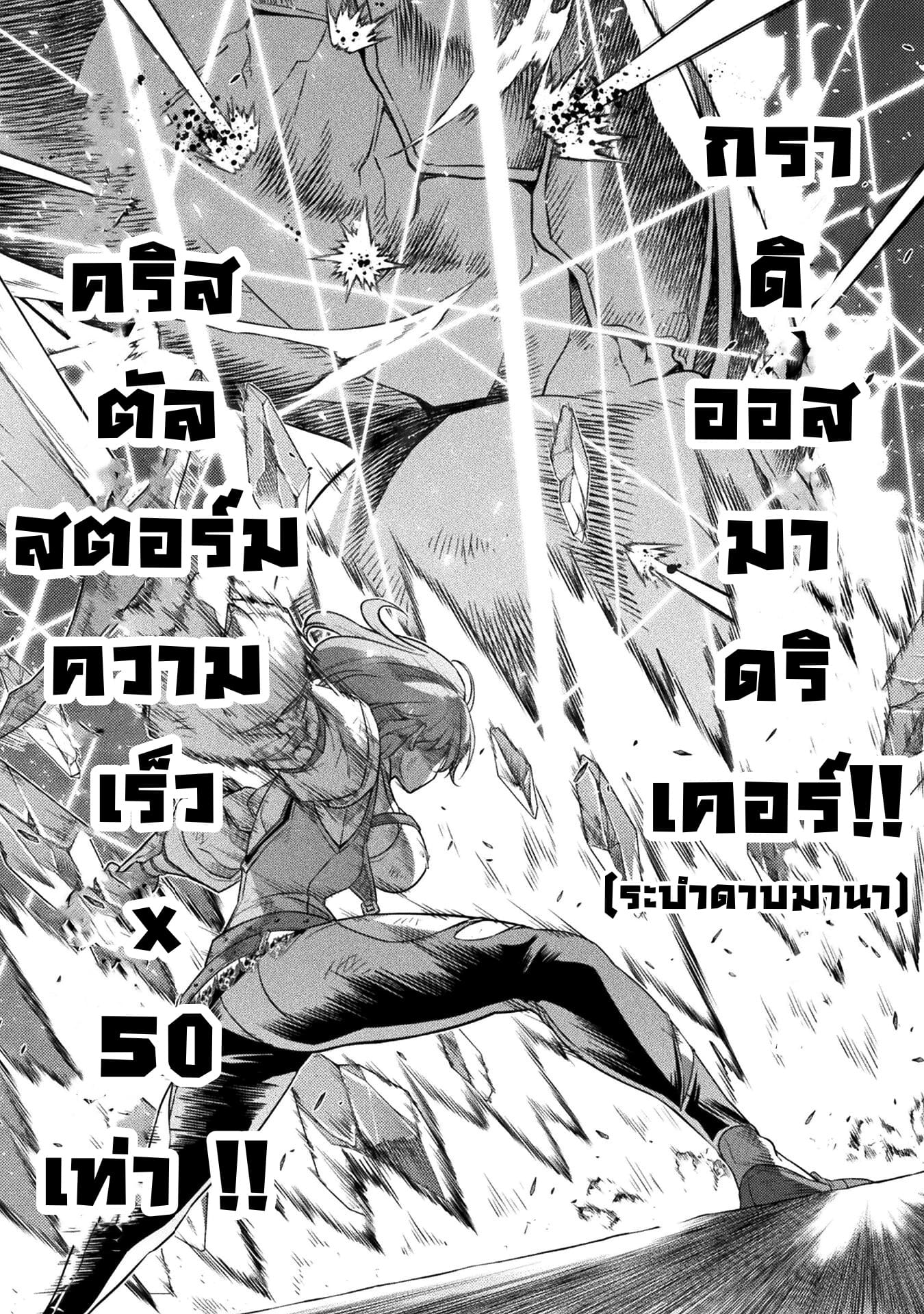 Drawing Saikyou Mangaka Wa Oekaki Skill De Isekai Musou Suru! à¸•à¸­à¸™à¸—à¸µà¹ˆ 21 (7)