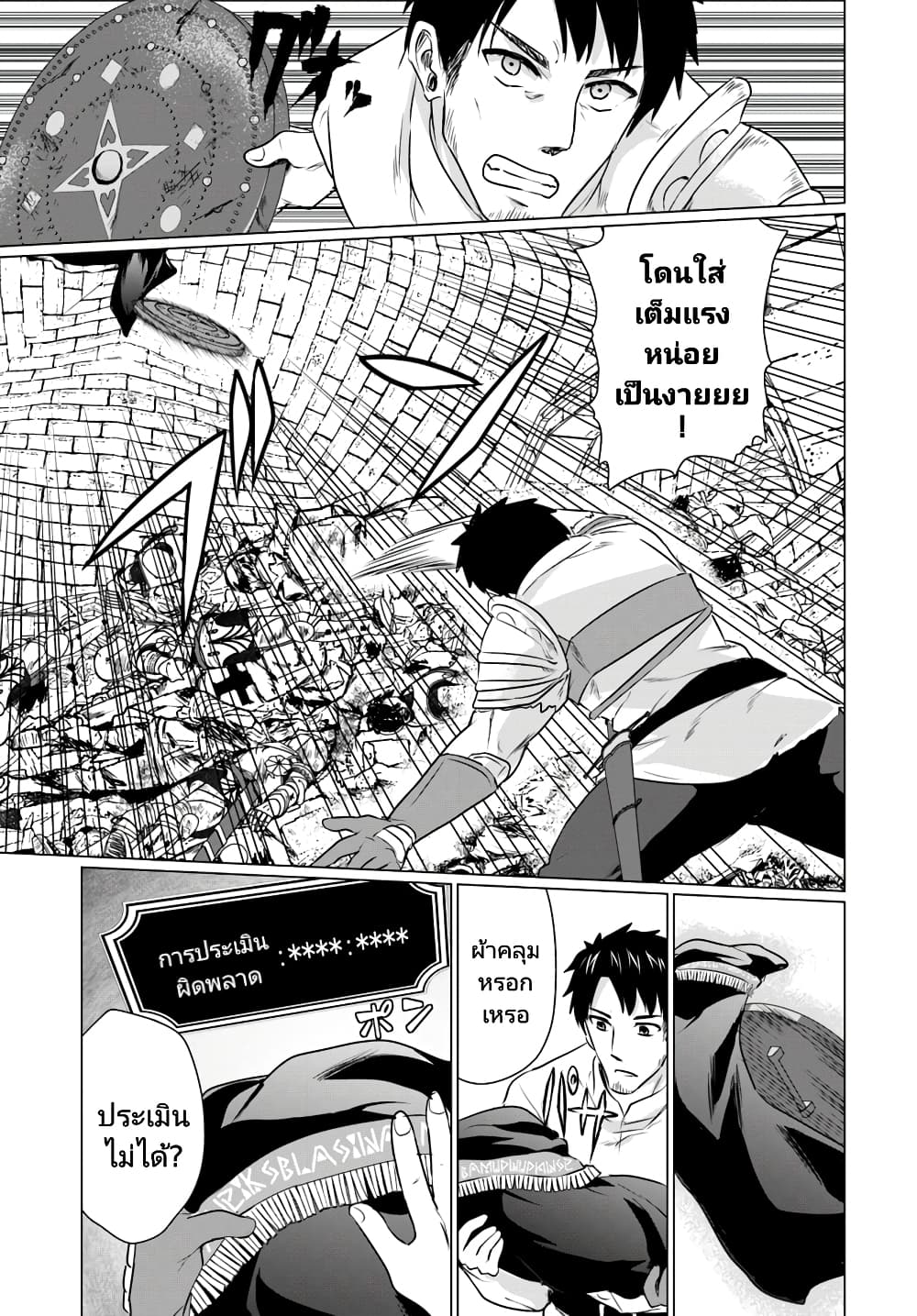 Homuresu Tensei Isekai de Jiyu Sugiru Jikyu Jisoku Seikatsu เธ•เธญเธเธ—เธตเน 4.1 (15)