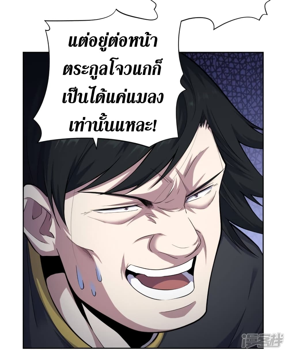 Wang Pai Shen Yi เธ•เธญเธเธ—เธตเน 34 (17)