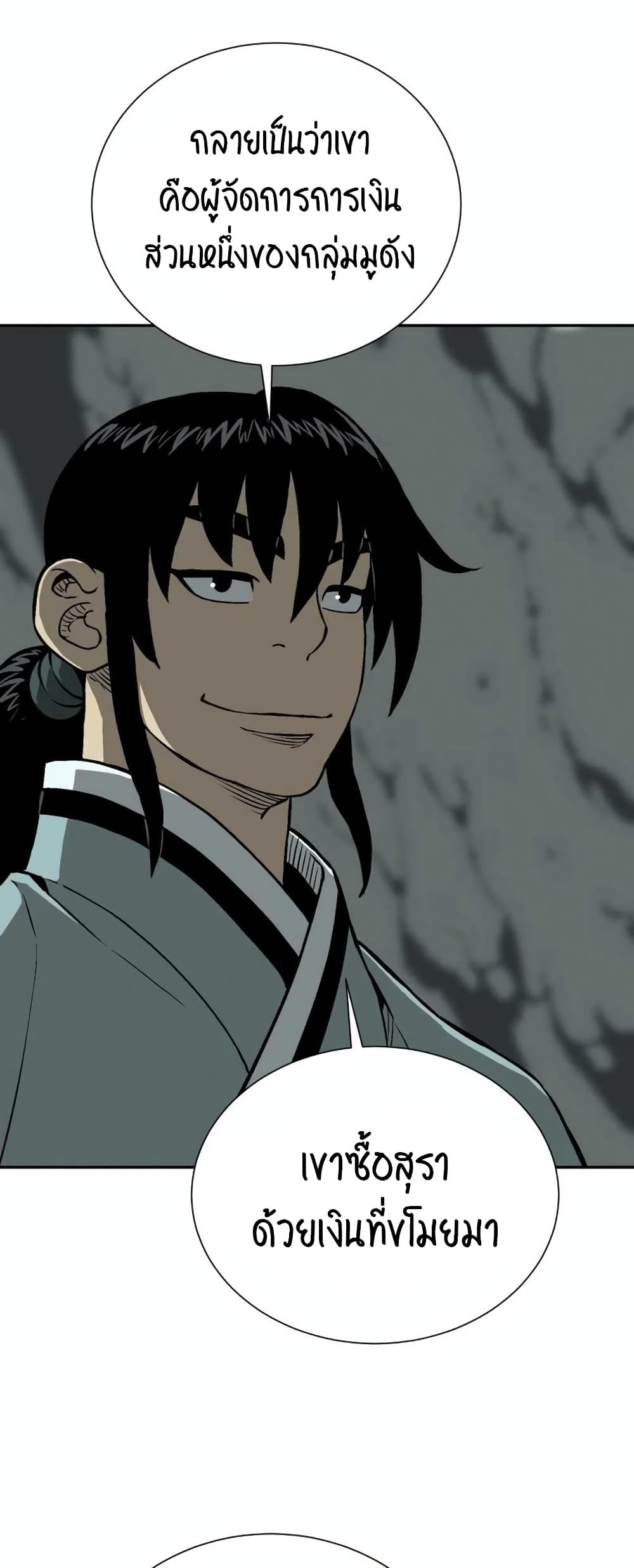 Tales of A Shinning Sword à¸•à¸­à¸™à¸—à¸µà¹ˆ 32 (38)