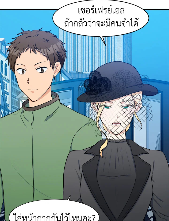 The Villainess Lives Twice 28 05