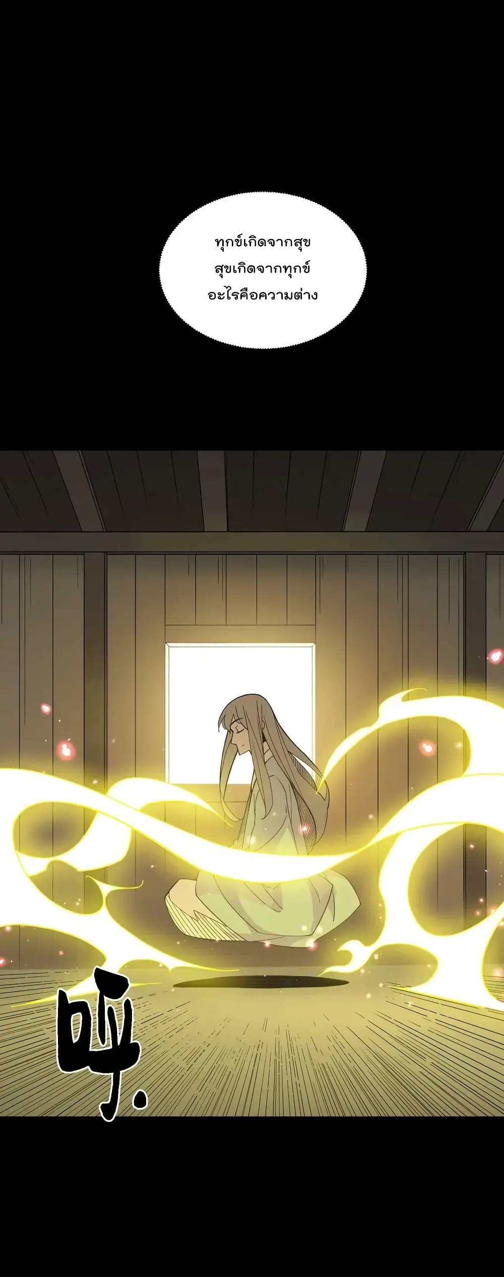 I Am Invincible After Going Down the Mountain 26 (28)