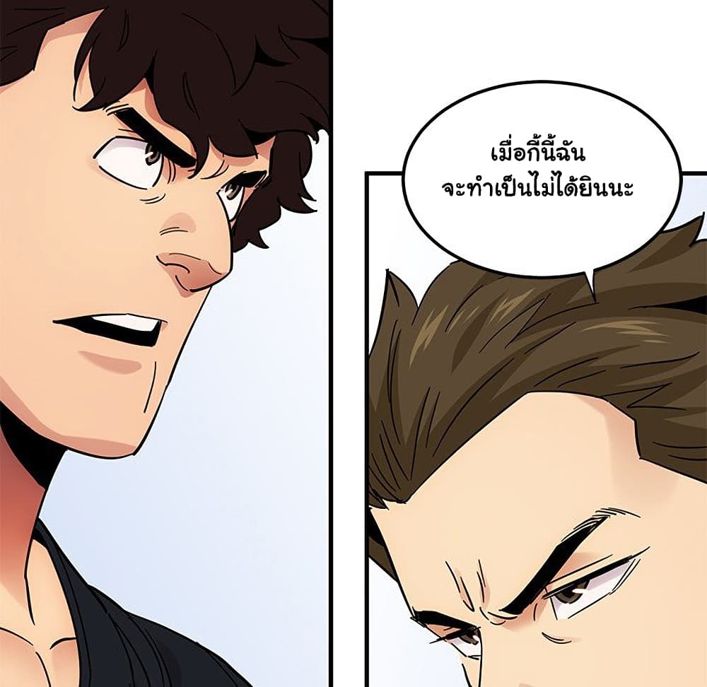 Dog on Patrol ตอนที่ 46 (28)