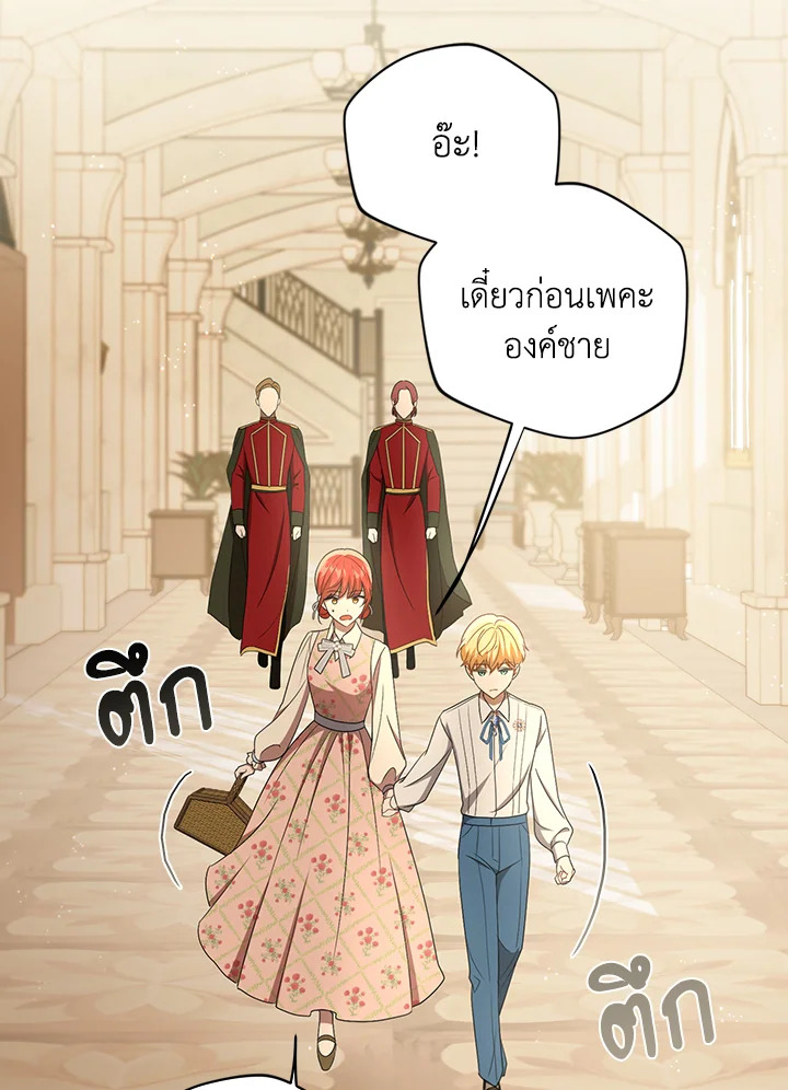 I Became the Tyrant’s Translator 27 16