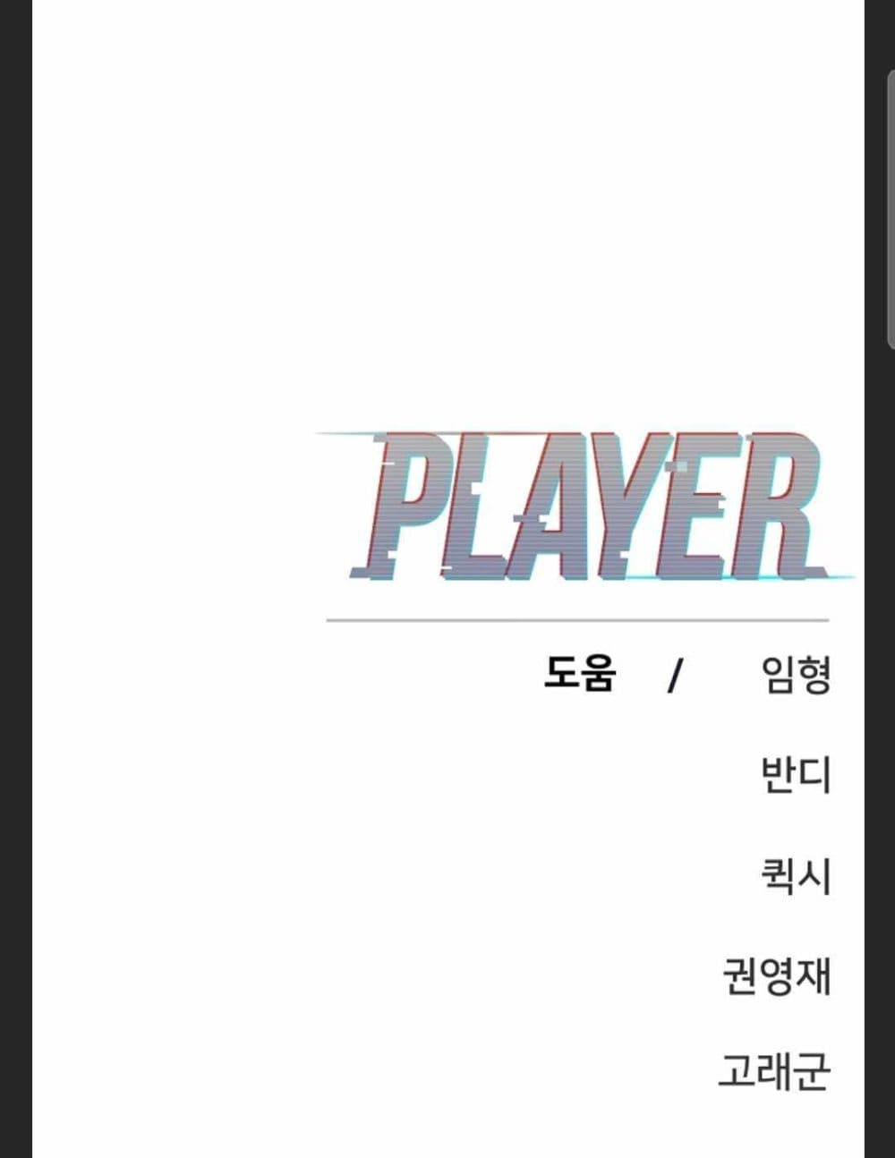 Player 101 101