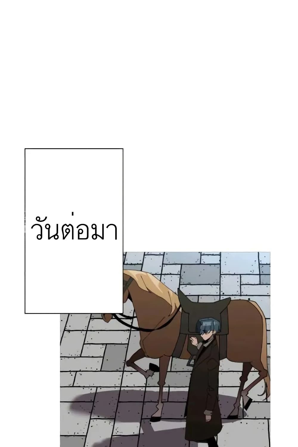 The Story of a Low Rank Soldier Becoming a Monarch ตอนที่ 57 (11)