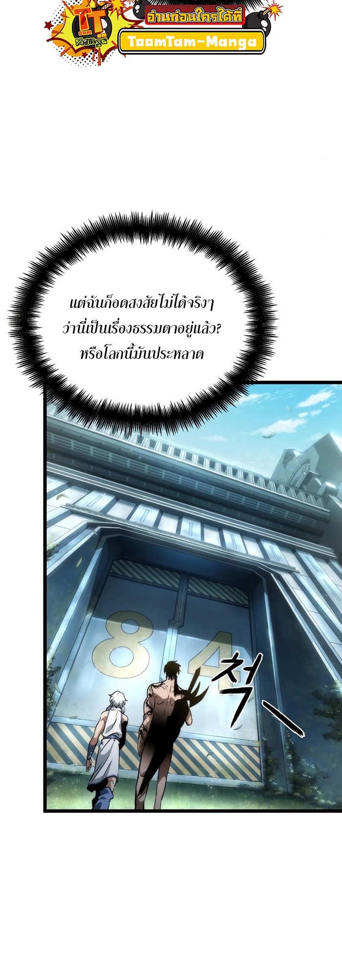 The World After The End 93 52