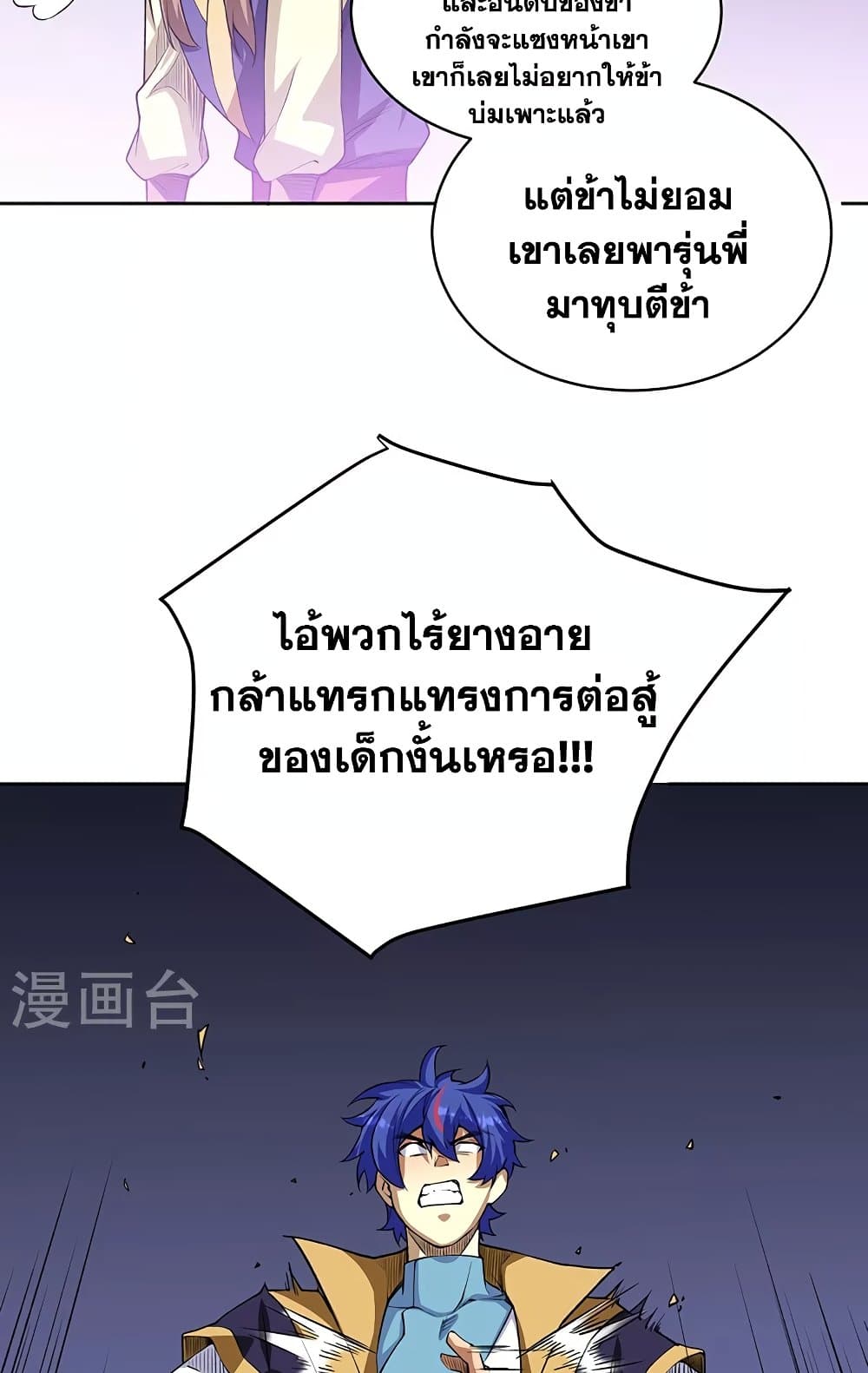 WuDao Du Zun ตอนที่ 515 (39)