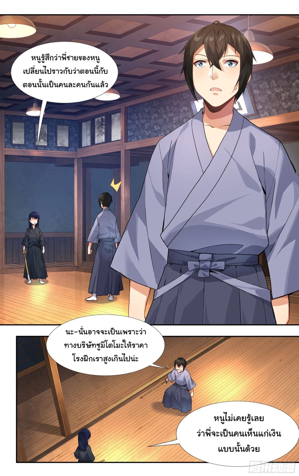 I Teach Kendo in Tokyo 9 (13)